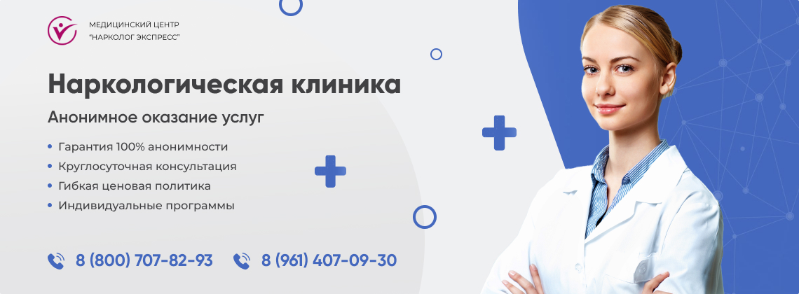 наркологическая-клиника.jpg в Шлиссельбурге | Нарколог Экспресс